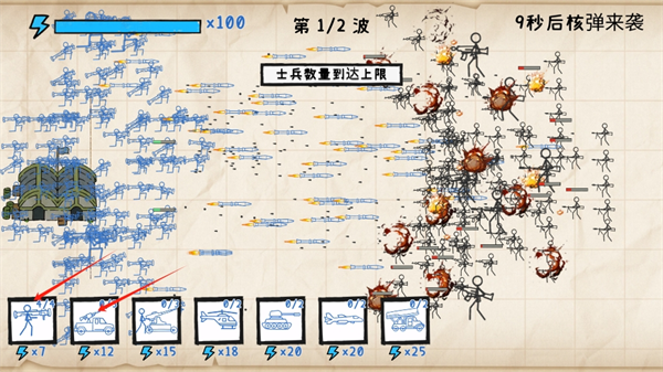 紙上戰(zhàn)爭重鑄文明最新版