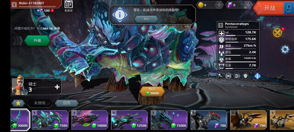 侏羅紀(jì)怪獸世界恐龍戰(zhàn)爭內(nèi)置菜單