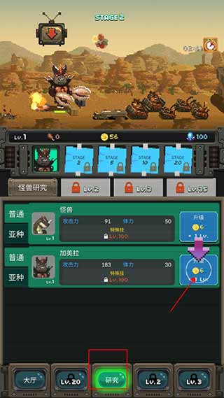 世界怪獸戰(zhàn)爭(zhēng)中文版