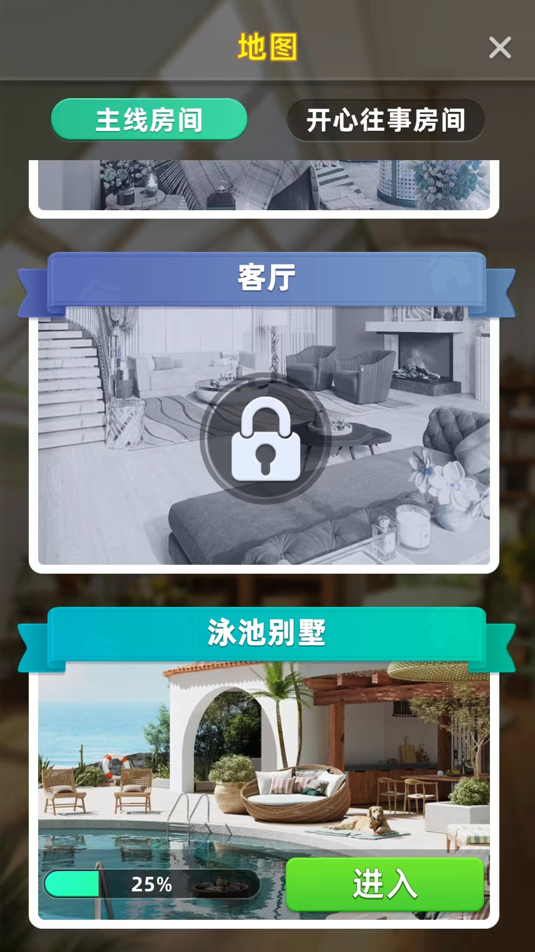 快樂(lè)合并之家無(wú)限裝修幣版