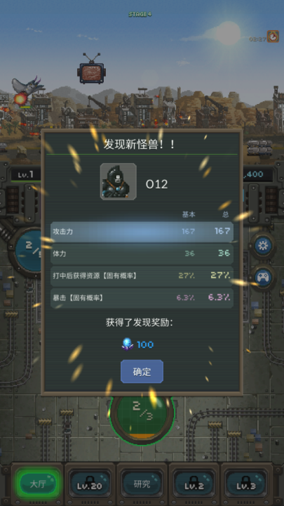 世界怪獸戰(zhàn)爭(zhēng)中文版