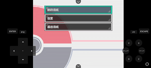 口袋妖怪燃之智內置菜單版