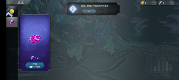 侏羅紀(jì)怪獸世界恐龍戰(zhàn)爭內(nèi)置菜單