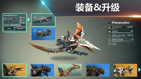 侏羅紀(jì)怪獸世界恐龍戰(zhàn)爭內(nèi)置菜單
