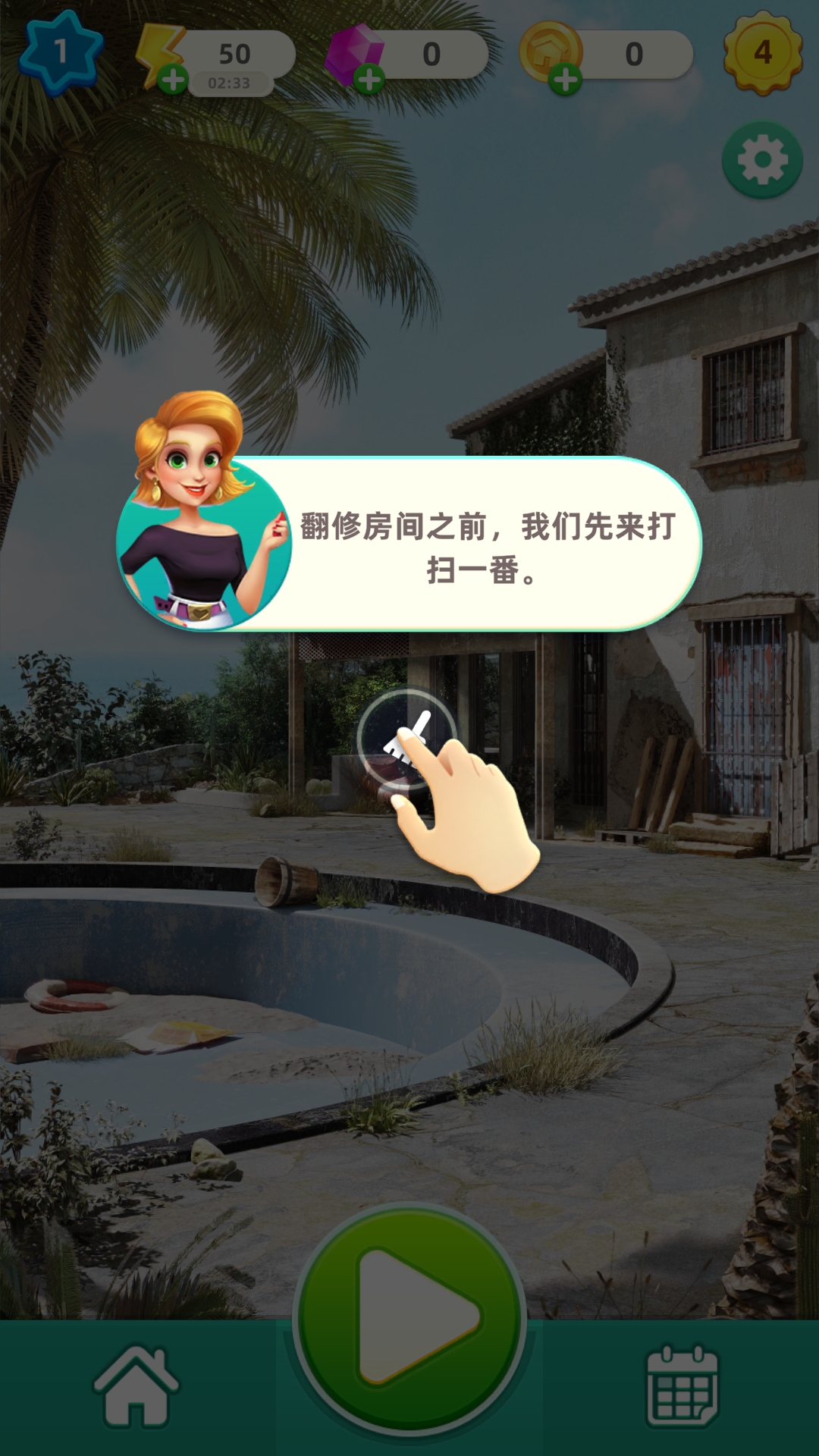 快樂(lè)合并之家無(wú)限裝修幣版