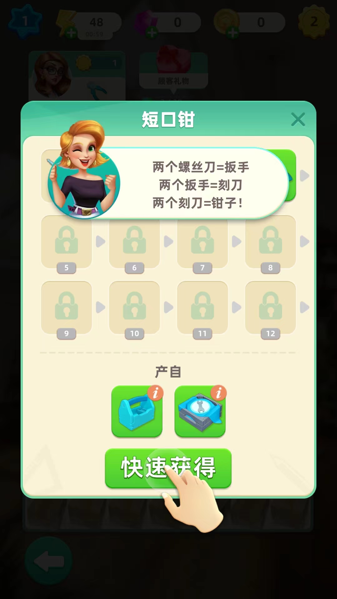 快樂(lè)合并之家無(wú)限裝修幣版