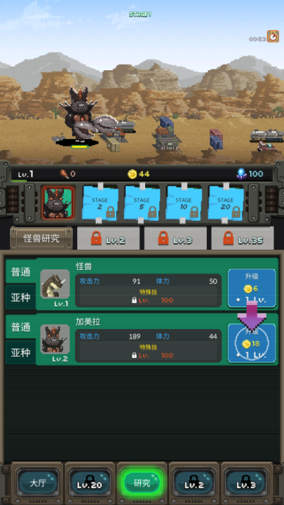 世界怪獸戰(zhàn)爭(zhēng)中文版