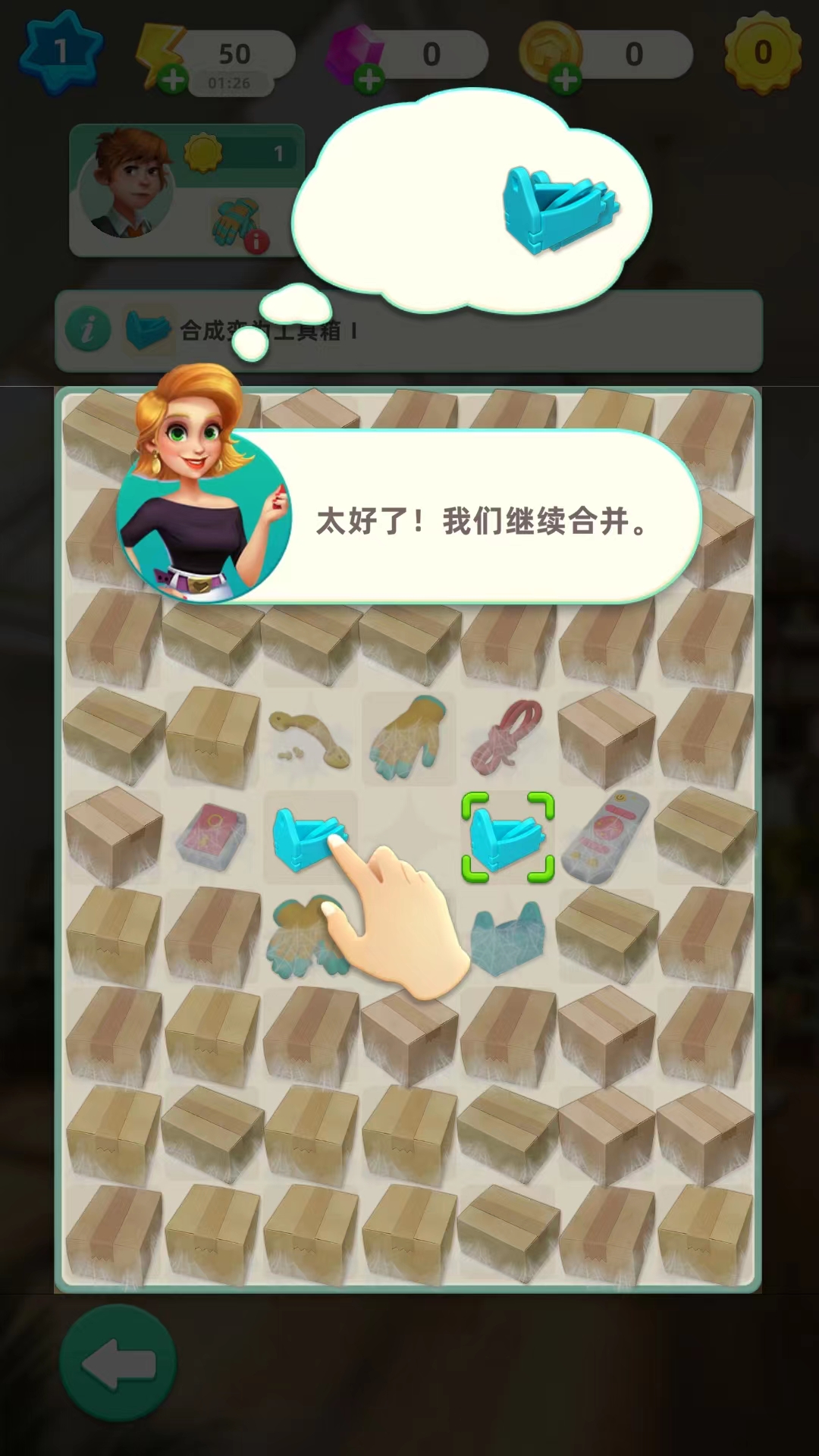 快樂(lè)合并之家無(wú)限裝修幣版