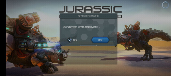 侏羅紀(jì)怪獸世界恐龍戰(zhàn)爭內(nèi)置菜單