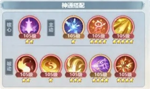 主宰世界神通系統(tǒng)怎么玩-主宰世界神通系統(tǒng)玩法介紹