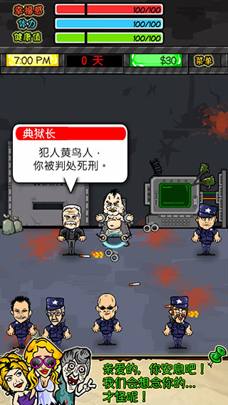 監獄人生rpg最新版