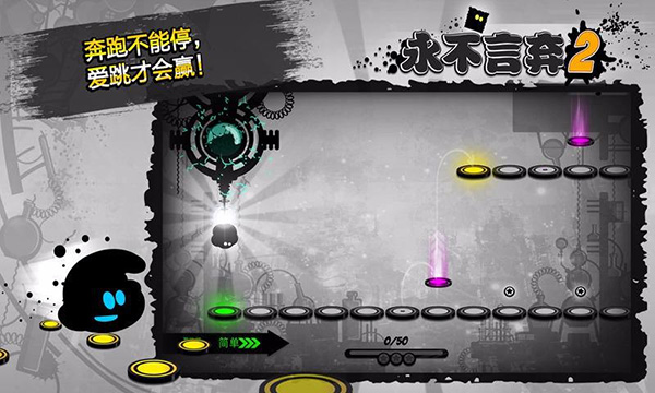 永不言棄2無限金幣版