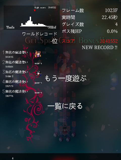 東方魔導(dǎo)錄最新版