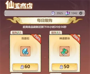 主宰世界神通系統(tǒng)怎么玩-主宰世界神通系統(tǒng)玩法介紹