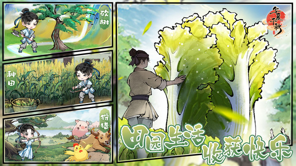 華夏千秋內(nèi)置菜單手機(jī)版