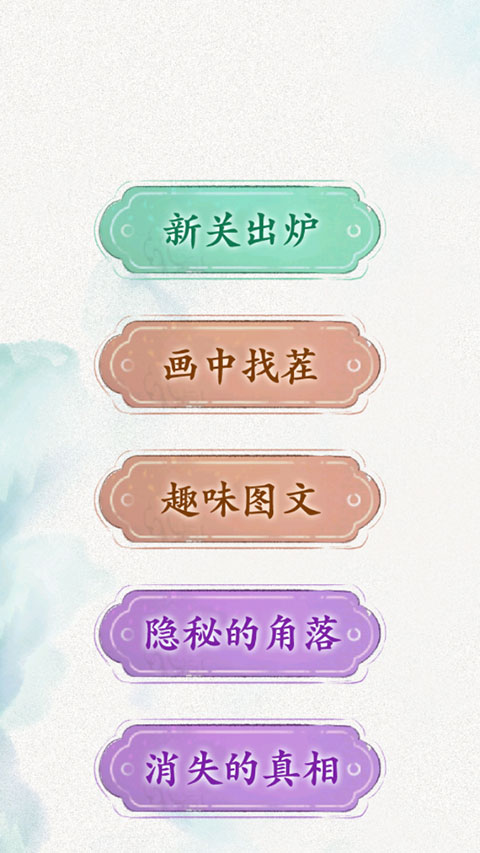 規則怪談游戲手機版