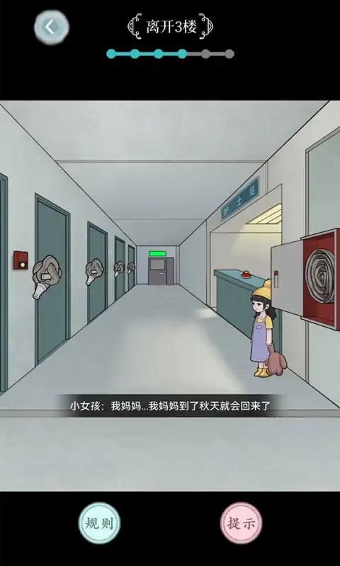 規則怪談游戲手機版