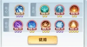 主宰世界神通系統(tǒng)怎么玩-主宰世界神通系統(tǒng)玩法介紹