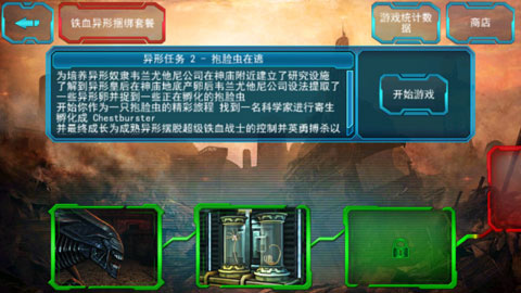 異形大戰(zhàn)鐵血戰(zhàn)士進化內(nèi)置作弊菜單