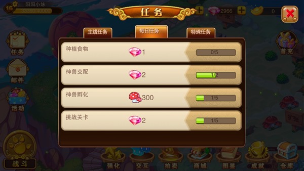 神寵大作戰2免內購