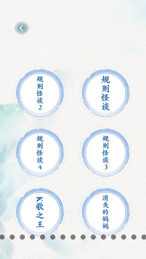 規則怪談游戲手機版