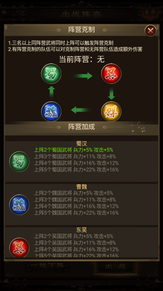 無雙魏蜀吳無限元寶版