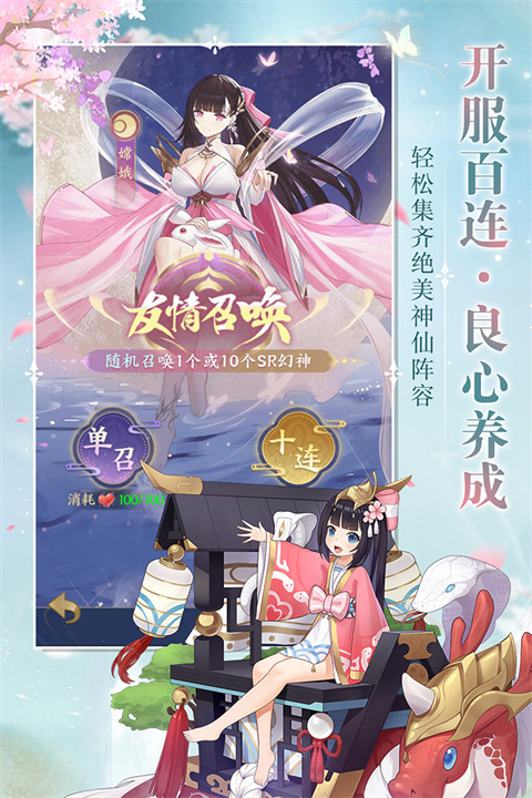 修仙物語內置菜單