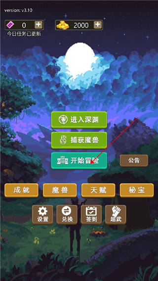 勇者地下城單機(jī)版