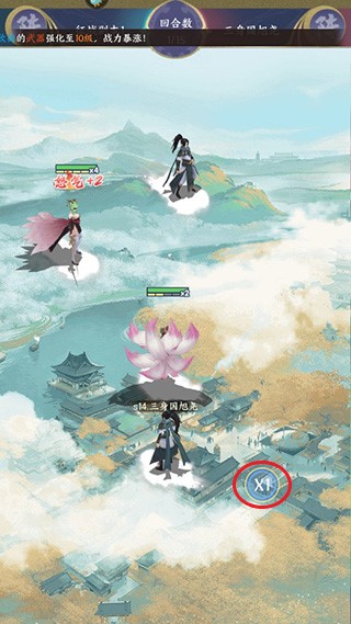 修仙物語內置菜單