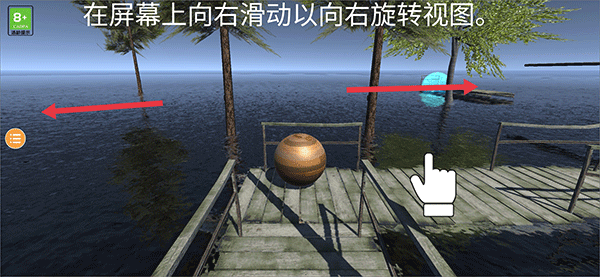 極限平衡球3無限生命版
