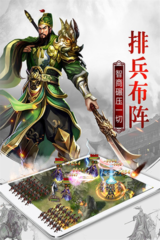 權(quán)御三國(guó)0.1折