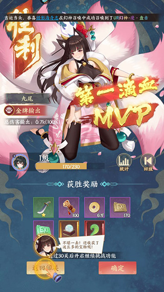 修仙物語內置菜單