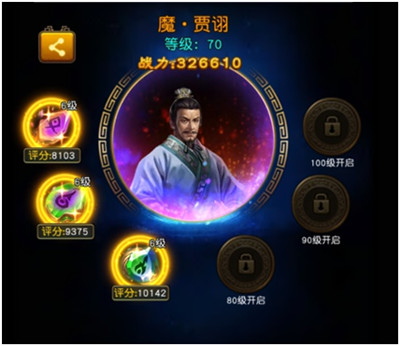 權(quán)御三國(guó)0.1折