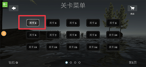 極限平衡球3無限生命版
