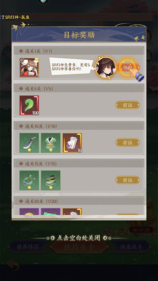 修仙物語內置菜單