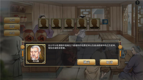 三國志漢末霸業手機版
