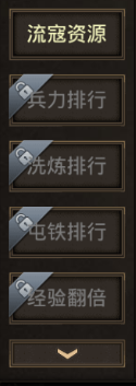正統(tǒng)三國(guó)安卓版