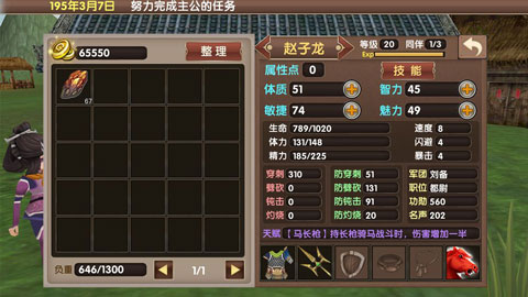 三國大時代5飛龍在天版