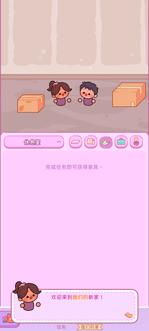 萌愛花園MOD作弊菜單