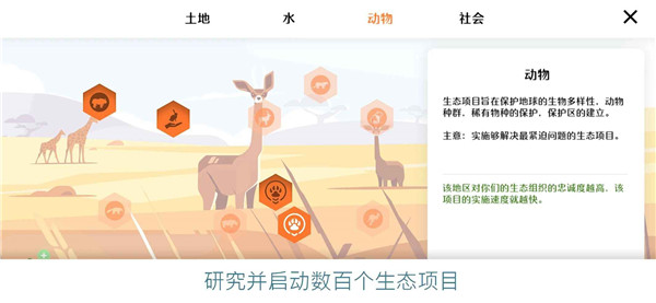拯救地球游戲漢化版