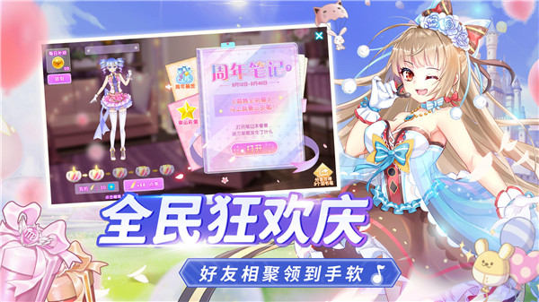 唱舞全明星內置作弊菜單