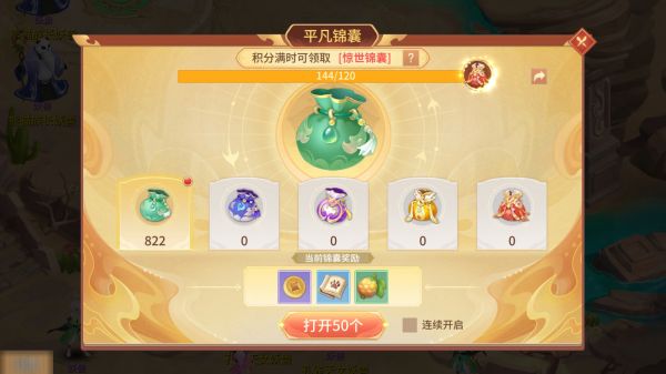 夢(mèng)想桃源0.1折