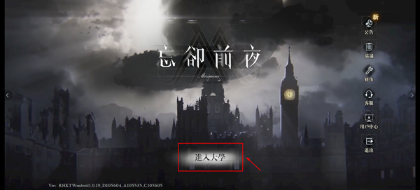 忘卻前夜內置菜單版