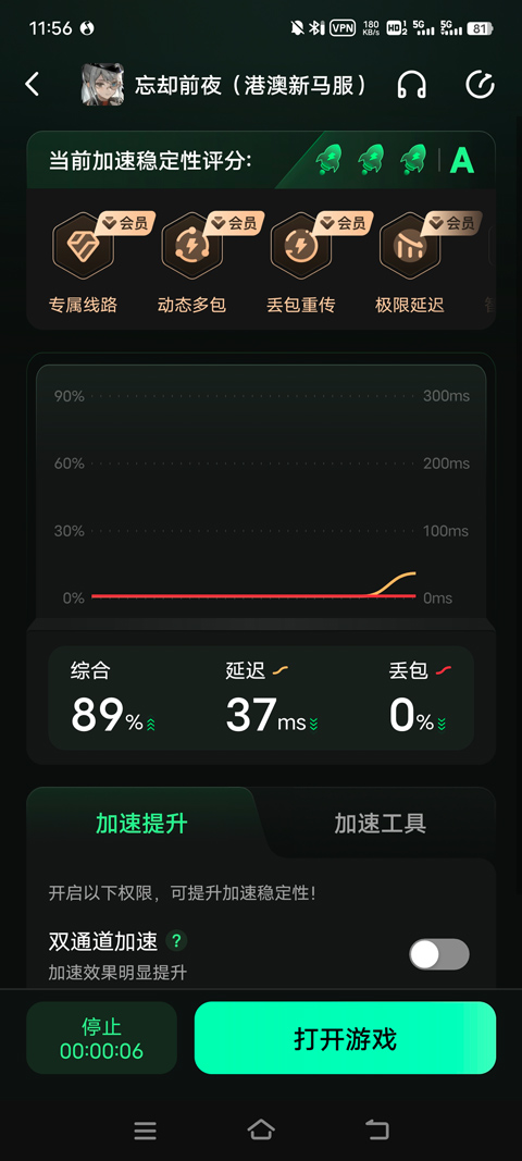 忘卻前夜內置菜單版