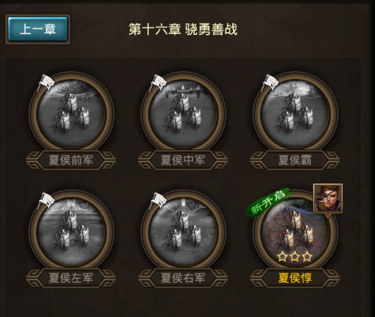正統(tǒng)三國(guó)安卓版