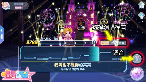 唱舞全明星內置作弊菜單