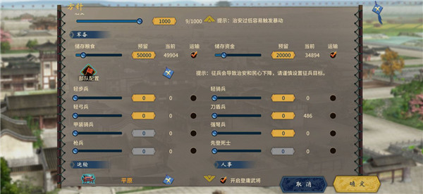 三國志漢末霸業手機版