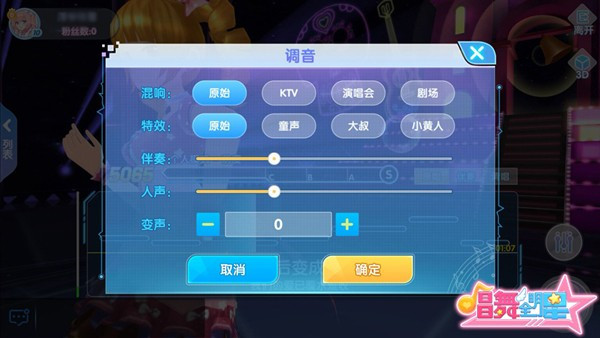 唱舞全明星內置作弊菜單