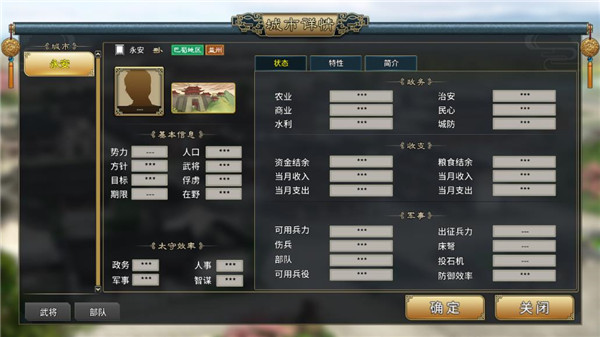 三國志漢末霸業手機版