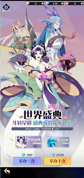 召喚與合成2內購無限鉆石版